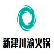 新津川渝火锅食材超市加盟