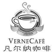 凡尔纳咖啡店加盟