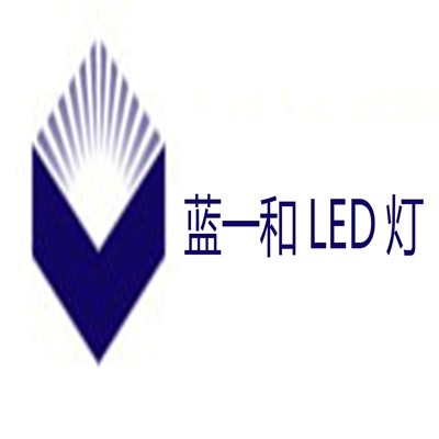 蓝一和LED灯加盟