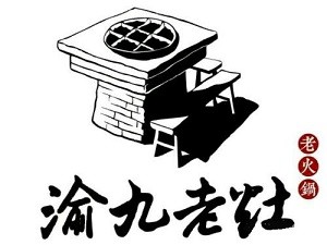 渝九老灶火锅加盟