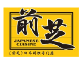 前芝日本料理加盟