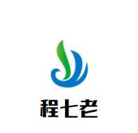 程七老火锅串串香加盟
