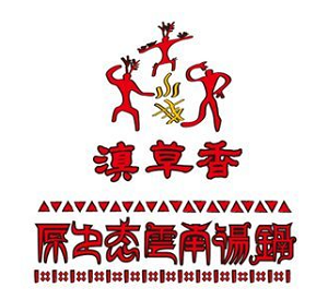 滇草香火锅加盟