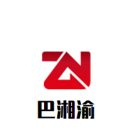 巴湘渝火锅加盟