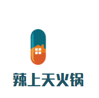 辣上天火锅加盟