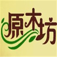 原木坊家具加盟