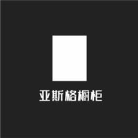 亚斯格橱柜加盟