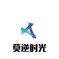 莫逆时光加盟