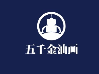 五千金油画加盟