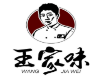 王家味加盟