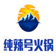 纯辣号火锅加盟