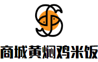 商城黄焖鸡米饭加盟