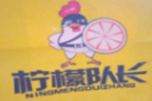 柠檬队长韩国炸鸡加盟