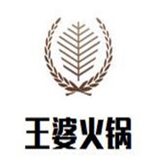 王婆火锅加盟
