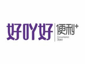 好吖好便利店加盟