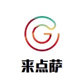 来点萨9.9元手工披萨加盟