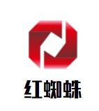 红蜘蛛鞋业加盟