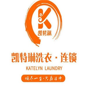 凯特琳国际洗衣加盟