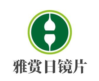 雅赏日镜片加盟