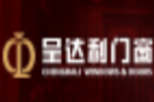 呈达利门窗加盟