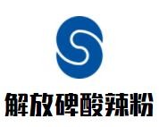 解放碑酸辣粉加盟