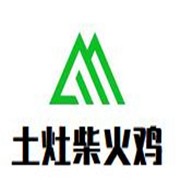 土灶柴火鸡加盟
