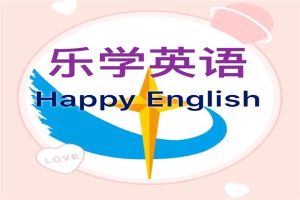乐学英语加盟