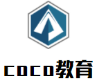 coco教育加盟