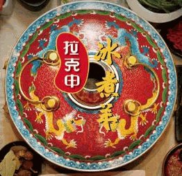 拉克申冰煮羊加盟