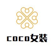 coco女装加盟