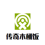 传奇木桶饭加盟