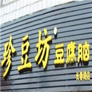珍豆坊豆腐脑加盟