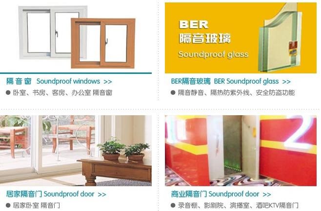 倍尔静窗户