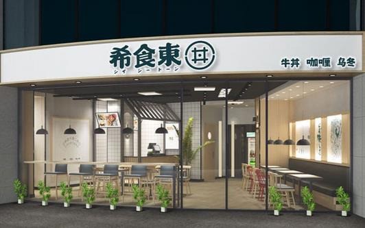 希食东牛肉饭
