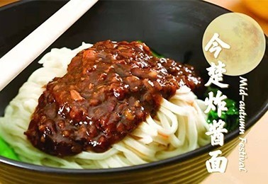今楚汤包