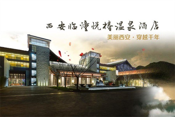 悦椿度假酒店
