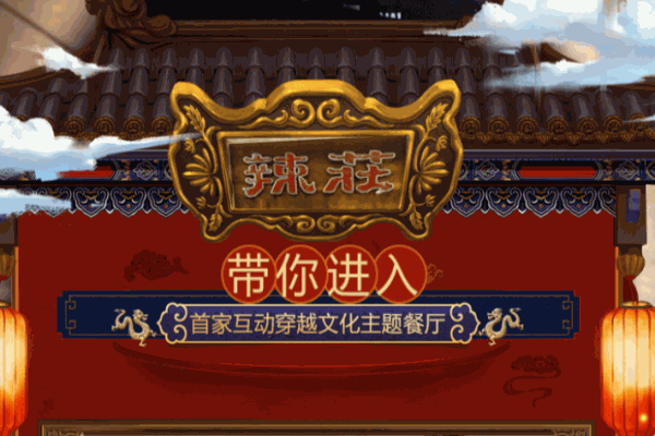 辣庄重庆老火锅