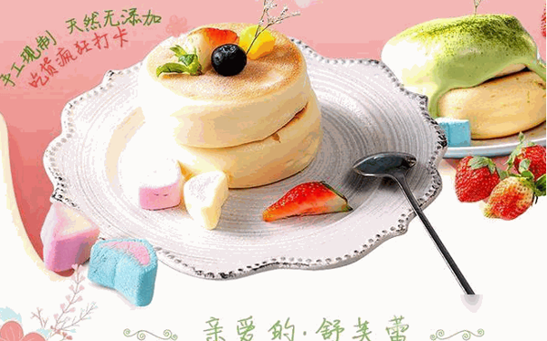 亲爱的舒芙蕾