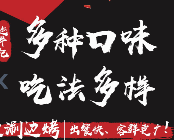 巡牛纪清汤黄牛肉火锅