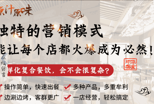 巡牛纪清汤黄牛肉火锅