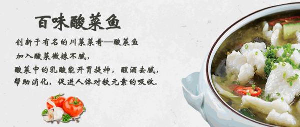 一渔百味火锅