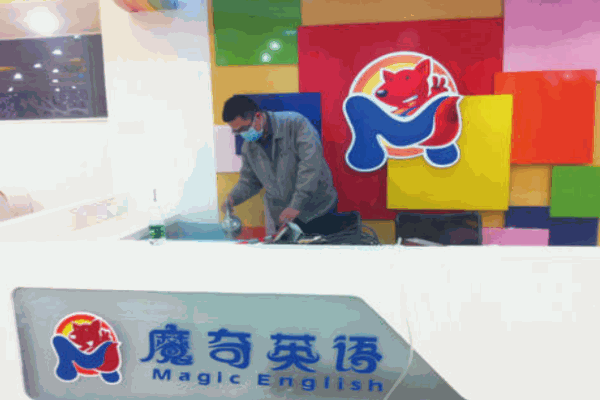 魔奇英语