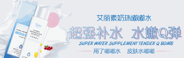 艾丽素美容院