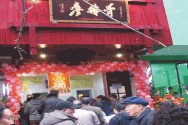  廖排骨