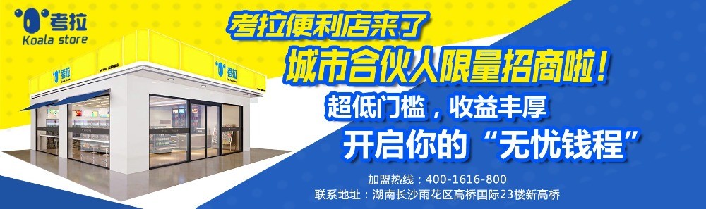 新高桥超市