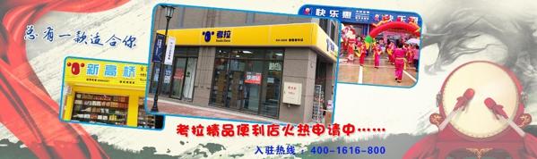 新高桥超市