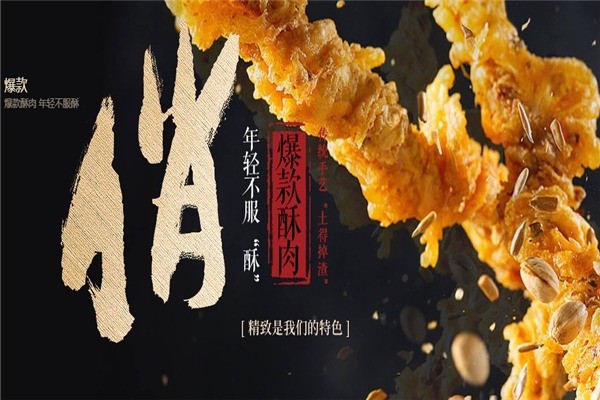 俏辣嘟精致火锅