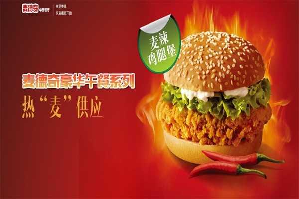 麦德奇汉堡