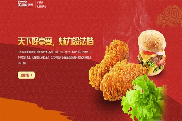 麦德奇汉堡