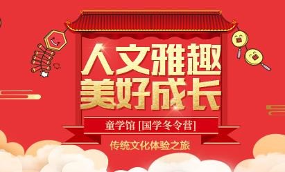 童学馆